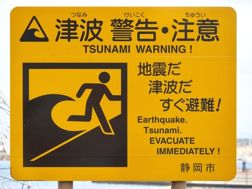 Le Japon émet une alerte au tsunami après un séisme de 6,6 de magnitude