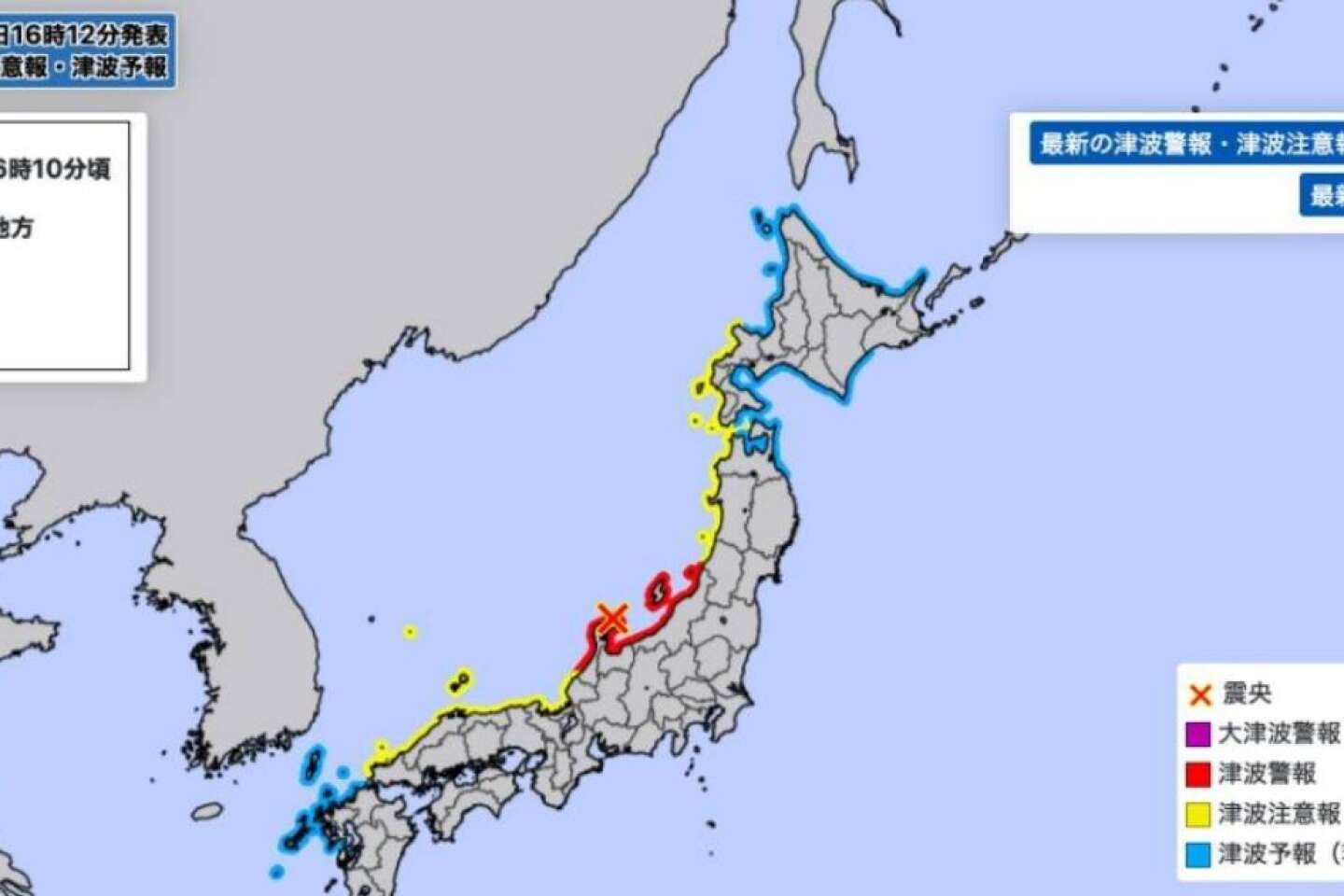 Japon : alerte au tsunami après un séisme de magnitude 7,5 dans le centre du pays
