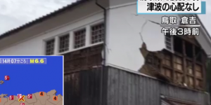 VIDEO. Japon : fort séisme de magnitude 6,2