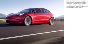 La Corée accuse Tesla de mentir sur ses chiffres