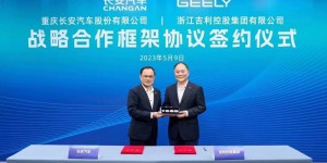 Changan et Geely : accord de coopération stratégique entre les deux géants chinois