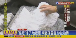 Séisme à Taïwan : du polystyrène retrouvé dans les murs d’un bâtiment détruit